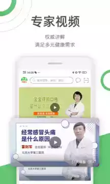 快速问医生医生端app