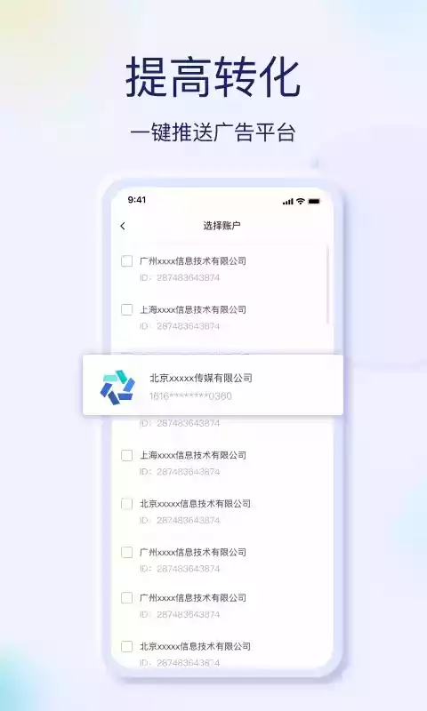 巨量创意官网手机版