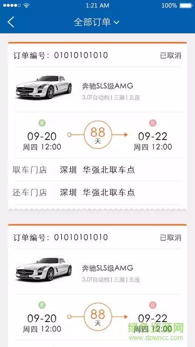 联动云租车app