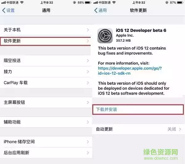 ibeta尝鲜派ios14.3