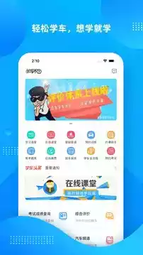 学车不学员版app