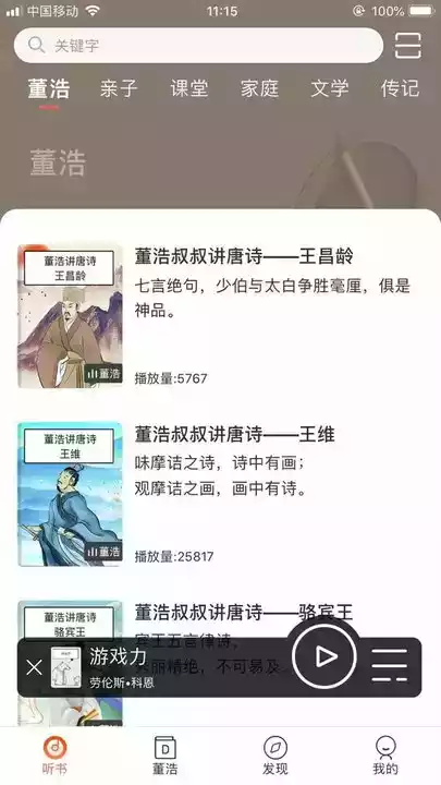 董浩读书会