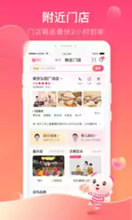 孩子王app