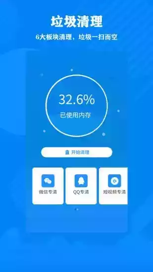 360清理大师旧版本软件