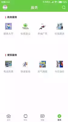 爱连山app