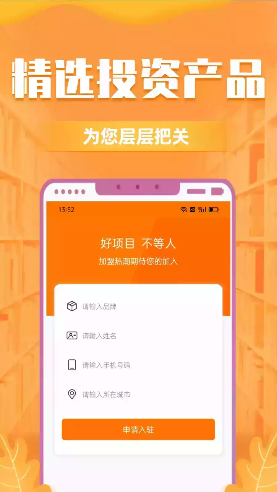 安东创富app