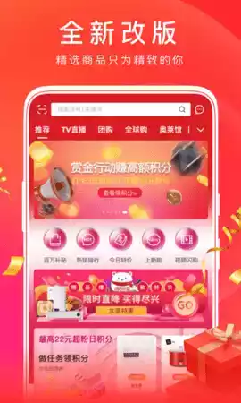 东方购物官网app