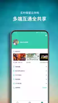 饺子云游戏app官方