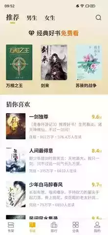 熊猫小说免费阅读广告