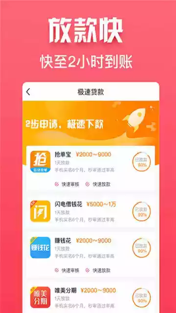 惠惠花app