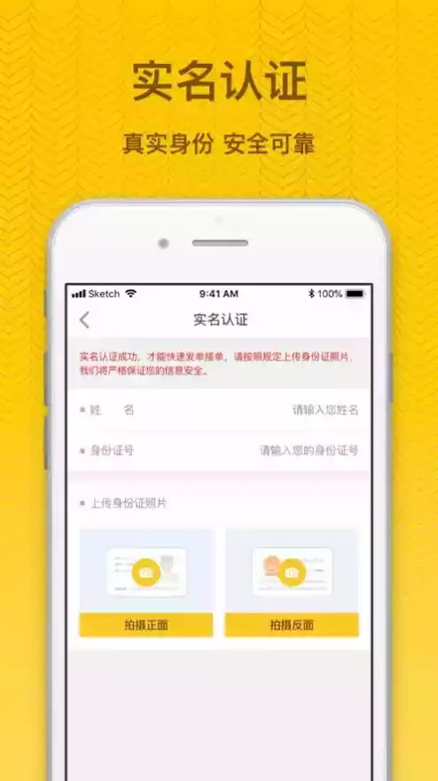 找零工app