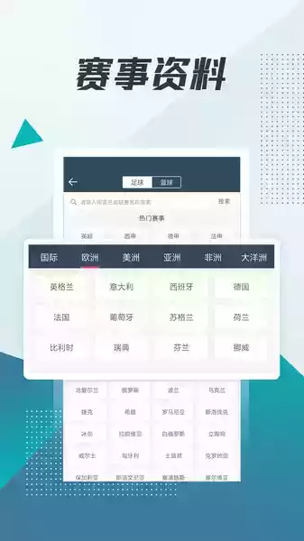 球探体育比分足球网