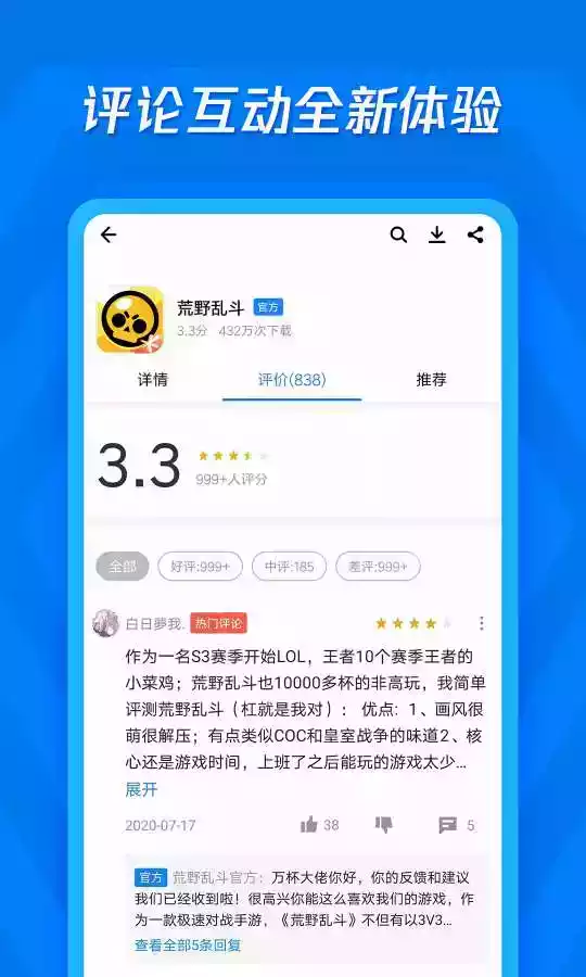 应用宝app官方安卓版
