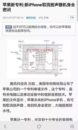 手机腾讯网新闻智能版