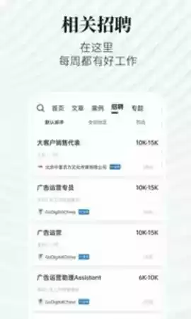 广告狂人官网