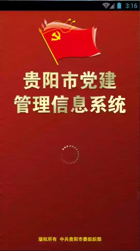 筑红云app最新版本