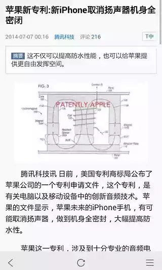 手机腾讯体育网