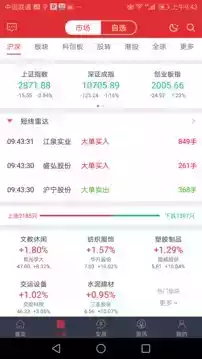 万和e阳指app官网