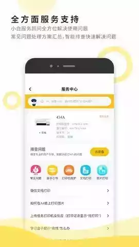 小白智慧打印机官网