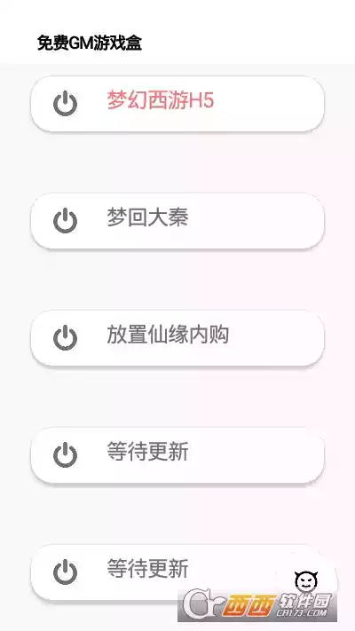 gm网游app