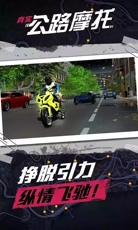 摩托车跑车漂移模拟器