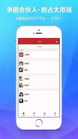 云支付app官网