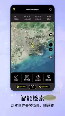 3d卫星高清地图app