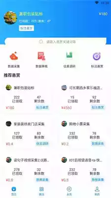 牛帮悬赏app