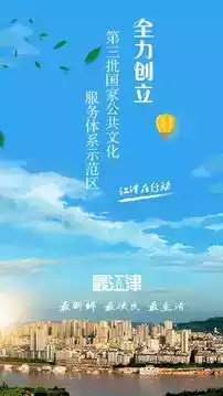 最江津app最新版