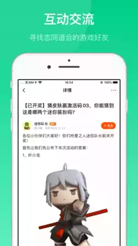 233社区游戏