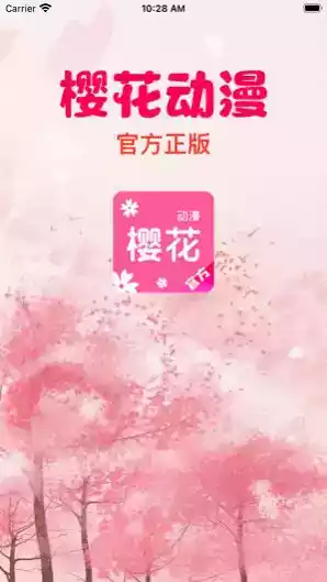 樱花动漫包免费