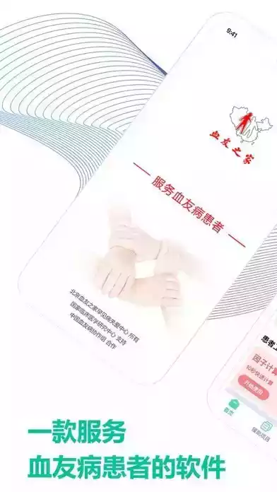 血友之家官方网站