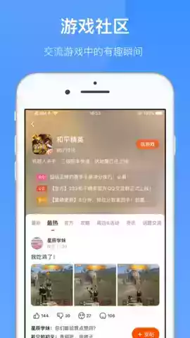 233社区小游戏中心