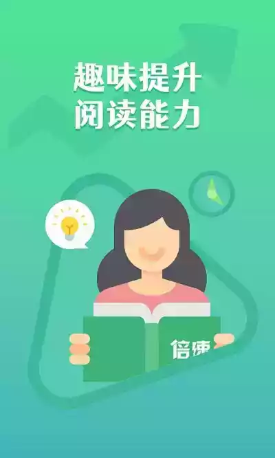 倍速阅读app破解版