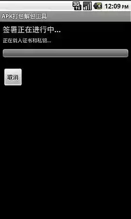 安卓解包工具手机版