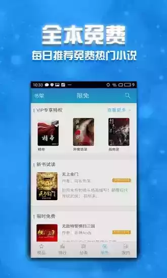 全网免费的看书app