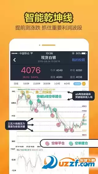 华通交易app3.0