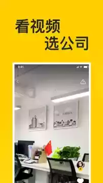 抖聘app