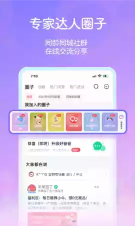 宝宝树孕育app历史版本