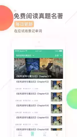 知米背单词app