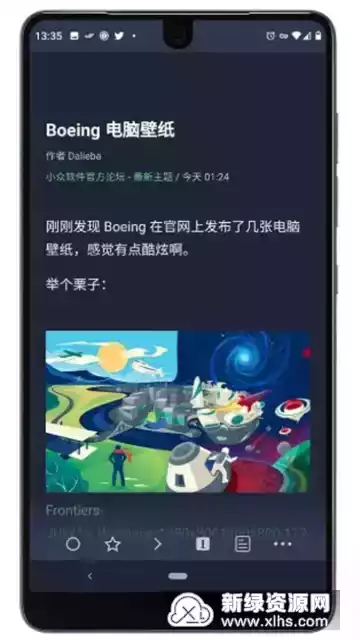 android rss阅读器