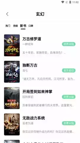 书香仓库无广告纯净版最新