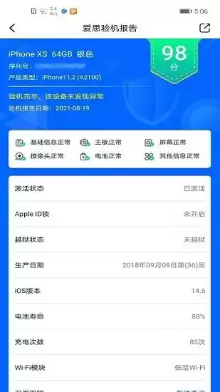 爱思盒子app