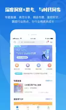 top论坛网app