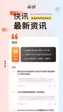 品玩小程序