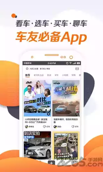 及时用车司机端app