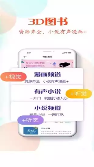 日照小说app