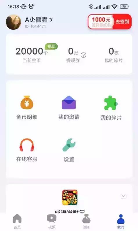 阅多多app苹果