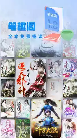 笔趣阁官方蓝色版