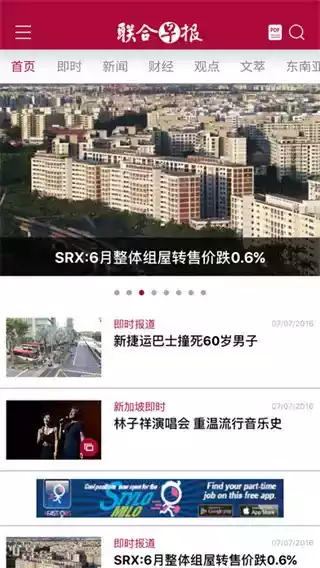 联合早报中文网新加坡